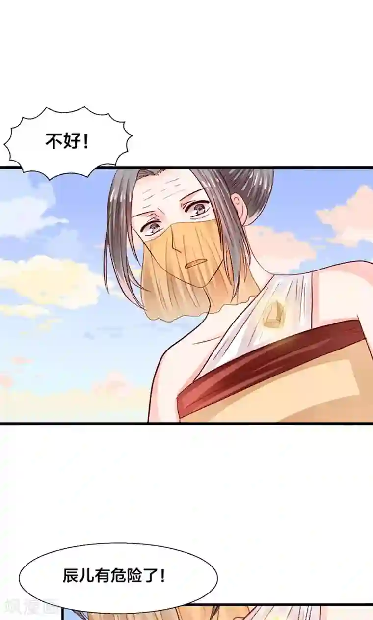 我被国宝盯上了第26话 七情六欲无痕无迹
