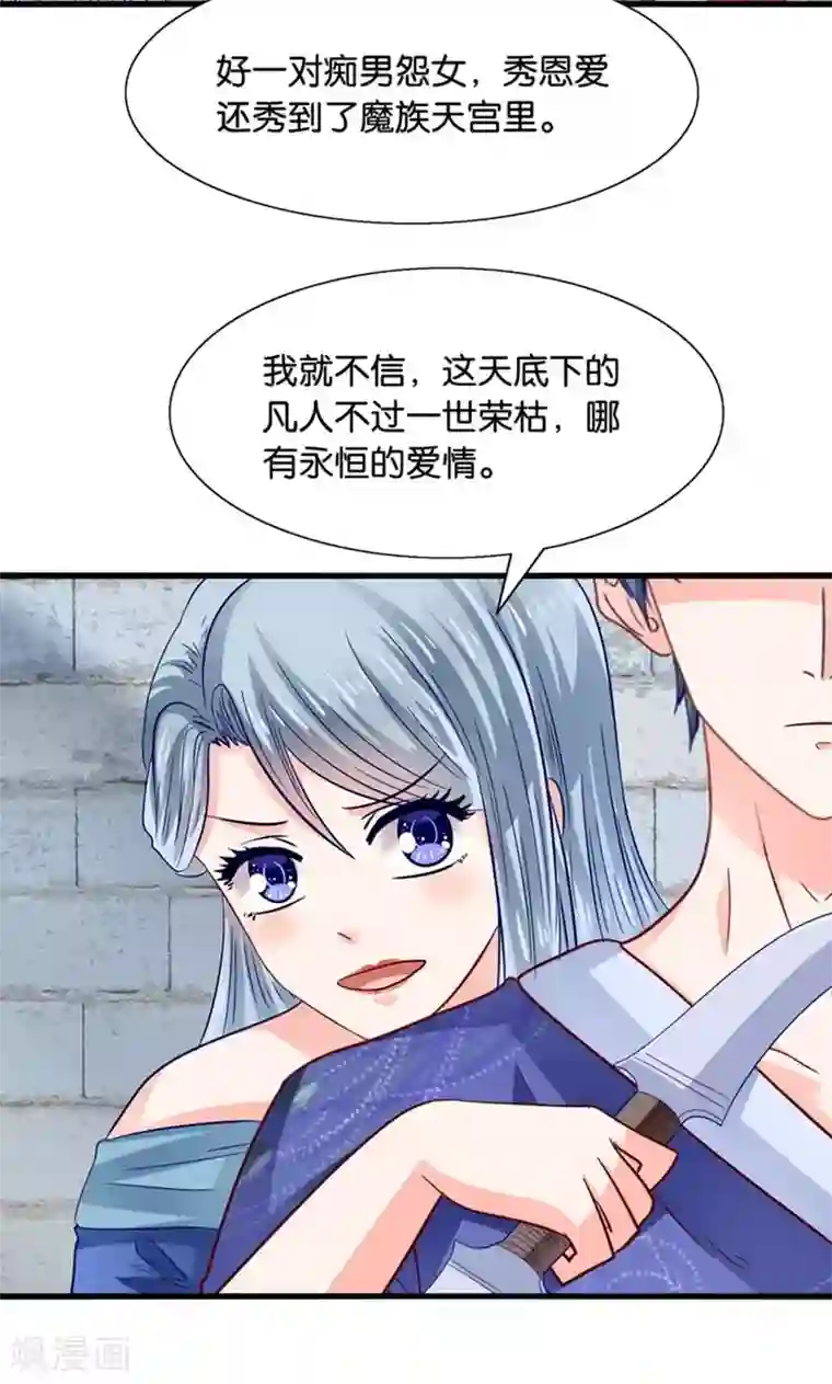 我被国宝盯上了第26话 七情六欲无痕无迹