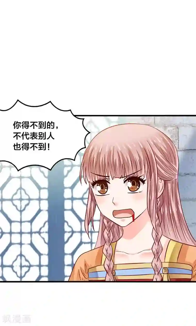 我被国宝盯上了第26话 七情六欲无痕无迹