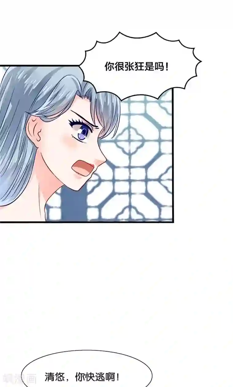 我被国宝盯上了第26话 七情六欲无痕无迹