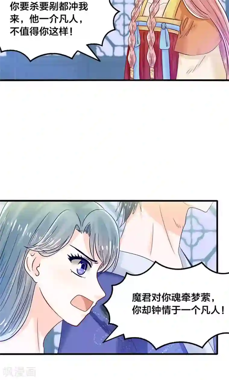 我被国宝盯上了第26话 七情六欲无痕无迹