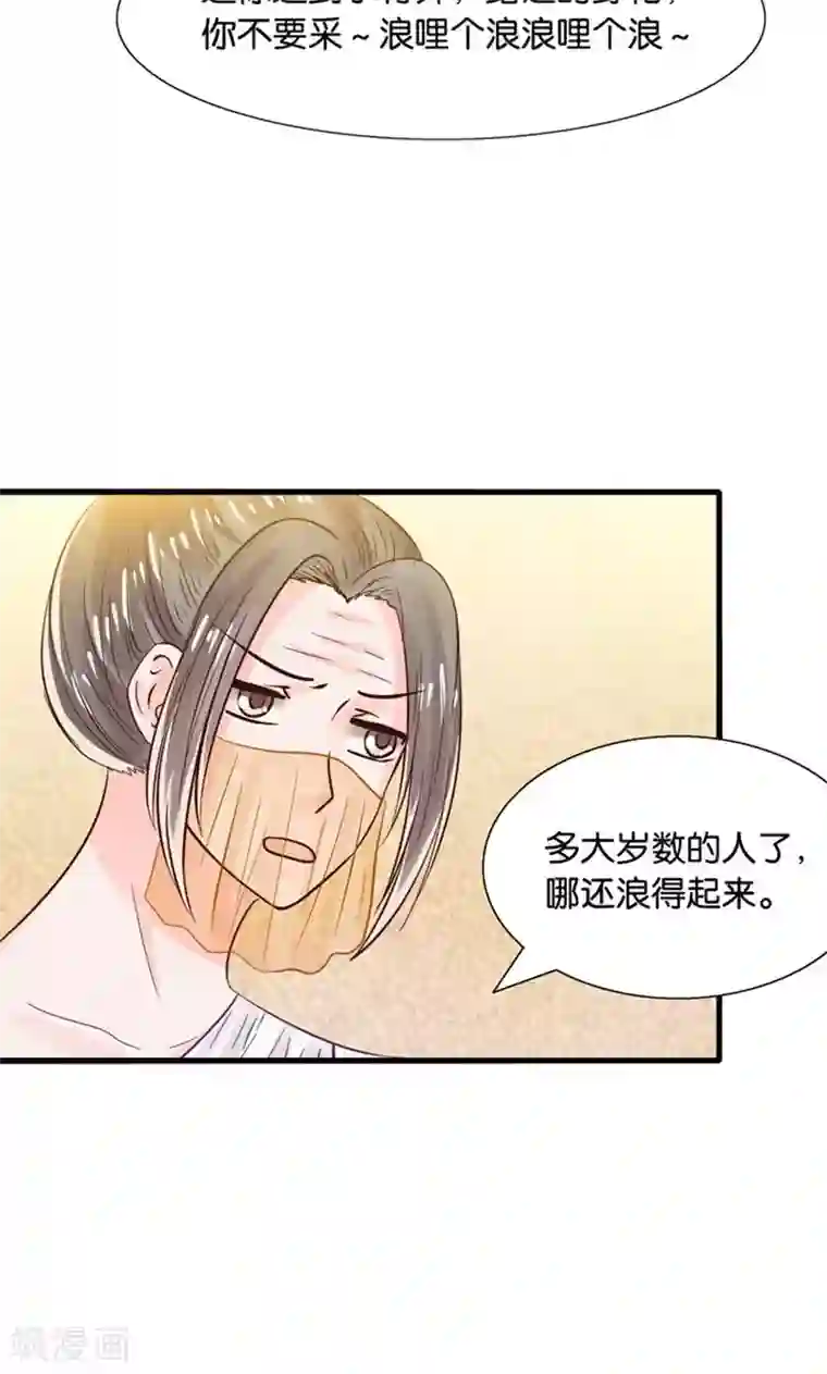 我被国宝盯上了第26话 七情六欲无痕无迹