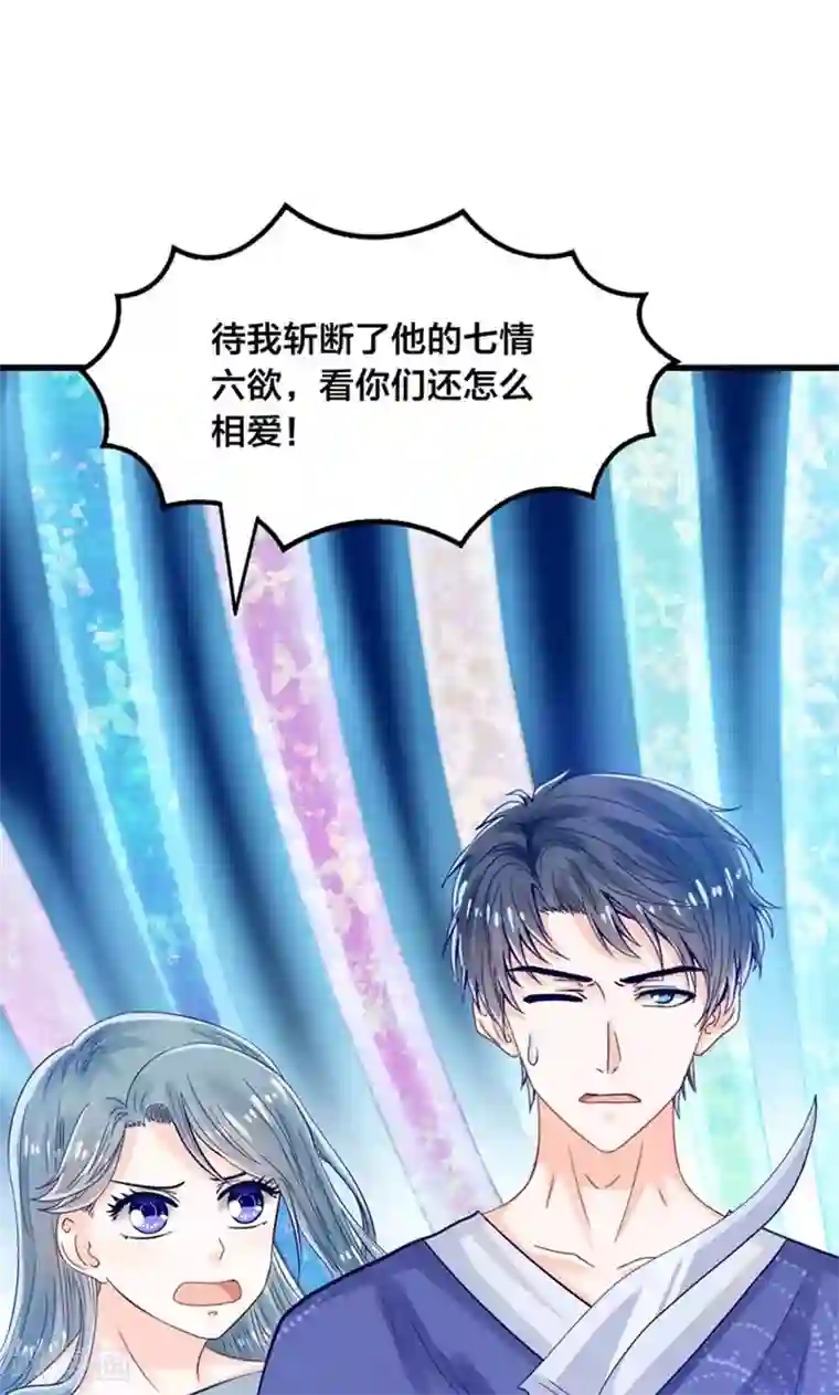 我被国宝盯上了第26话 七情六欲无痕无迹