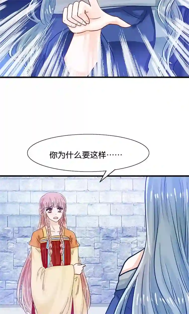 我被国宝盯上了第26话 七情六欲无痕无迹