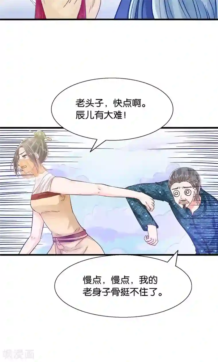 我被国宝盯上了第26话 七情六欲无痕无迹