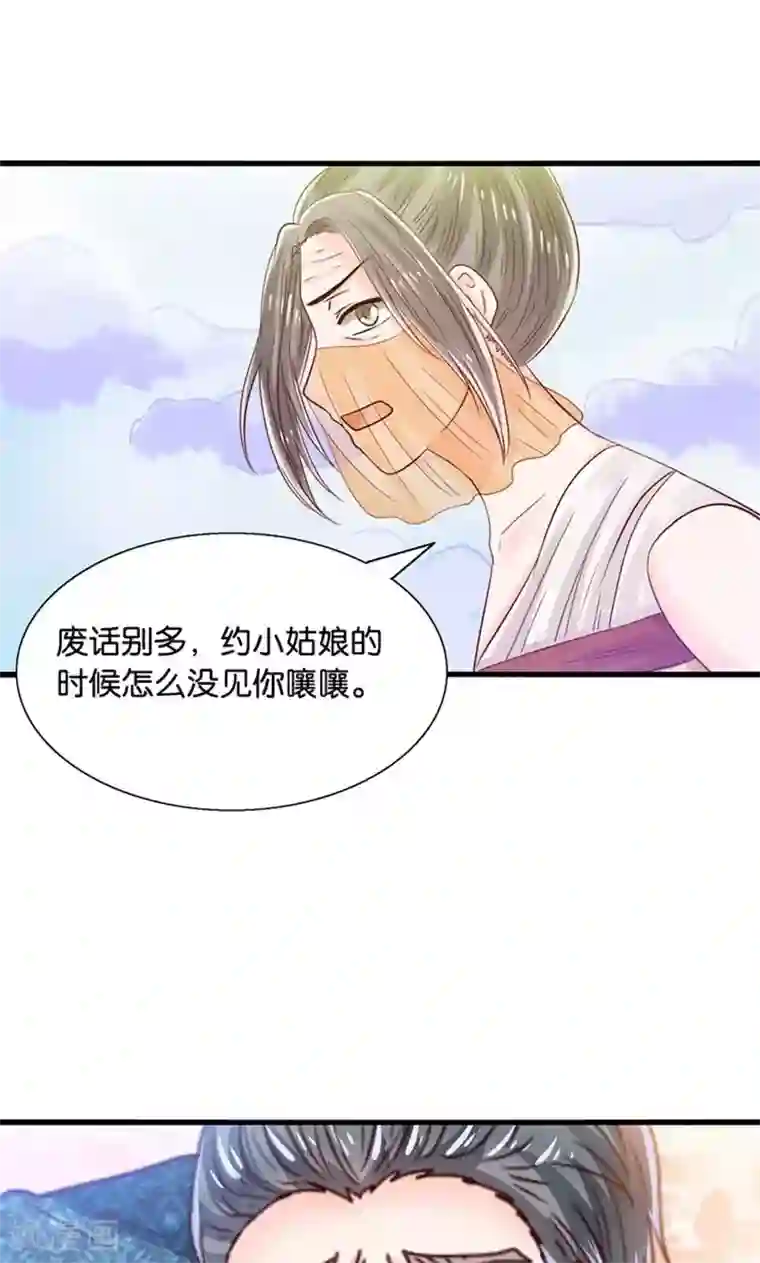 我被国宝盯上了第26话 七情六欲无痕无迹