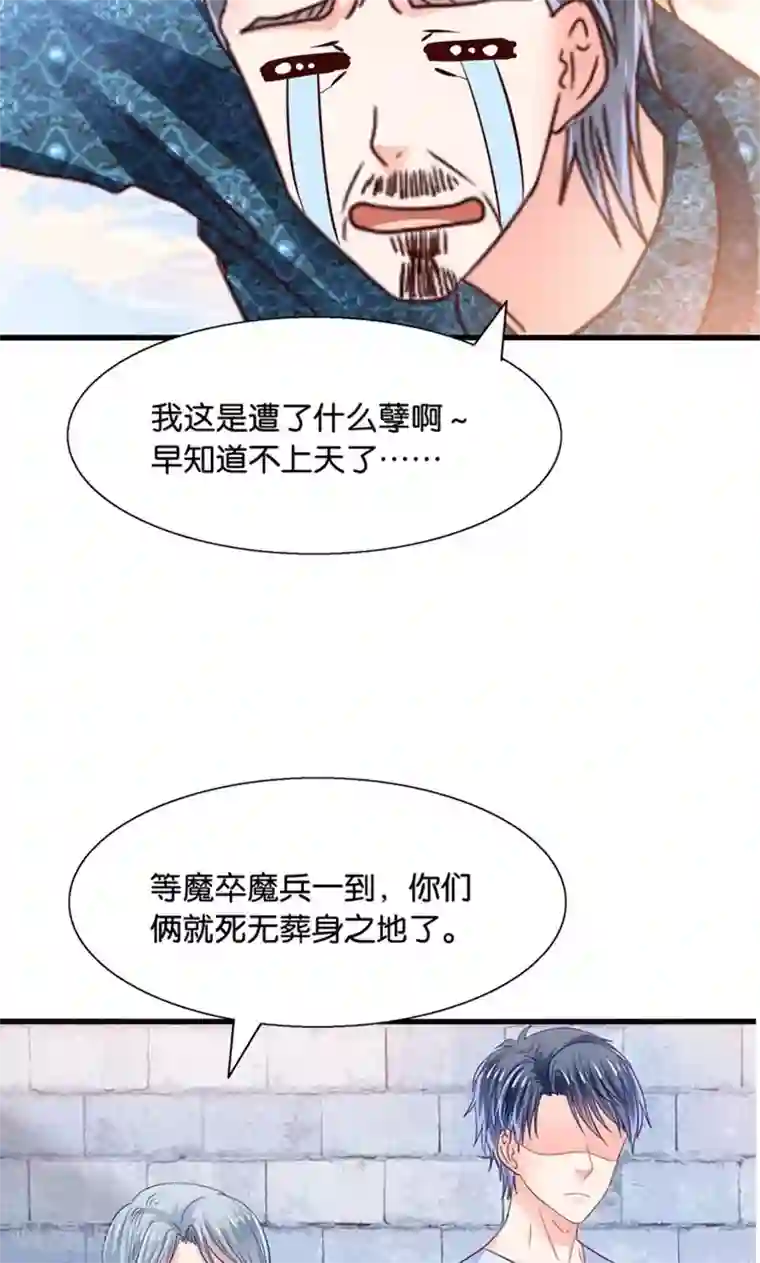 我被国宝盯上了第26话 七情六欲无痕无迹