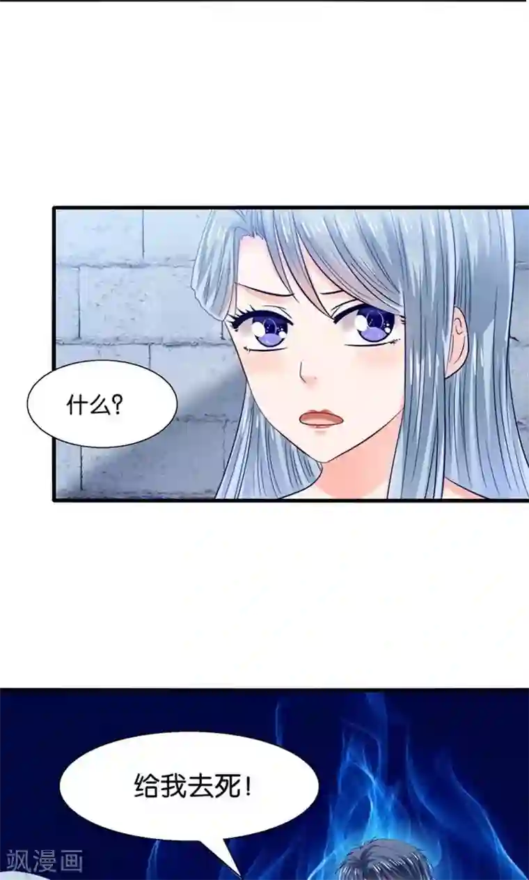 我被国宝盯上了第26话 七情六欲无痕无迹