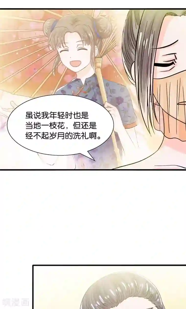 我被国宝盯上了第26话 七情六欲无痕无迹