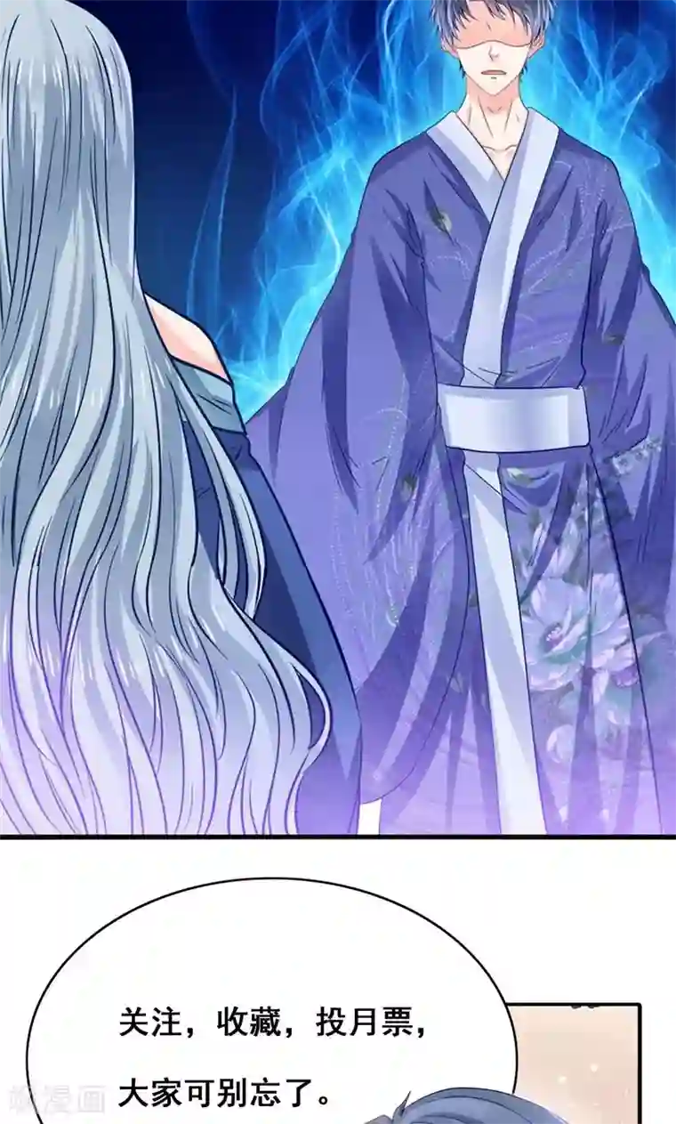 我被国宝盯上了第26话 七情六欲无痕无迹