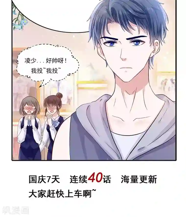 我被国宝盯上了第26话 七情六欲无痕无迹