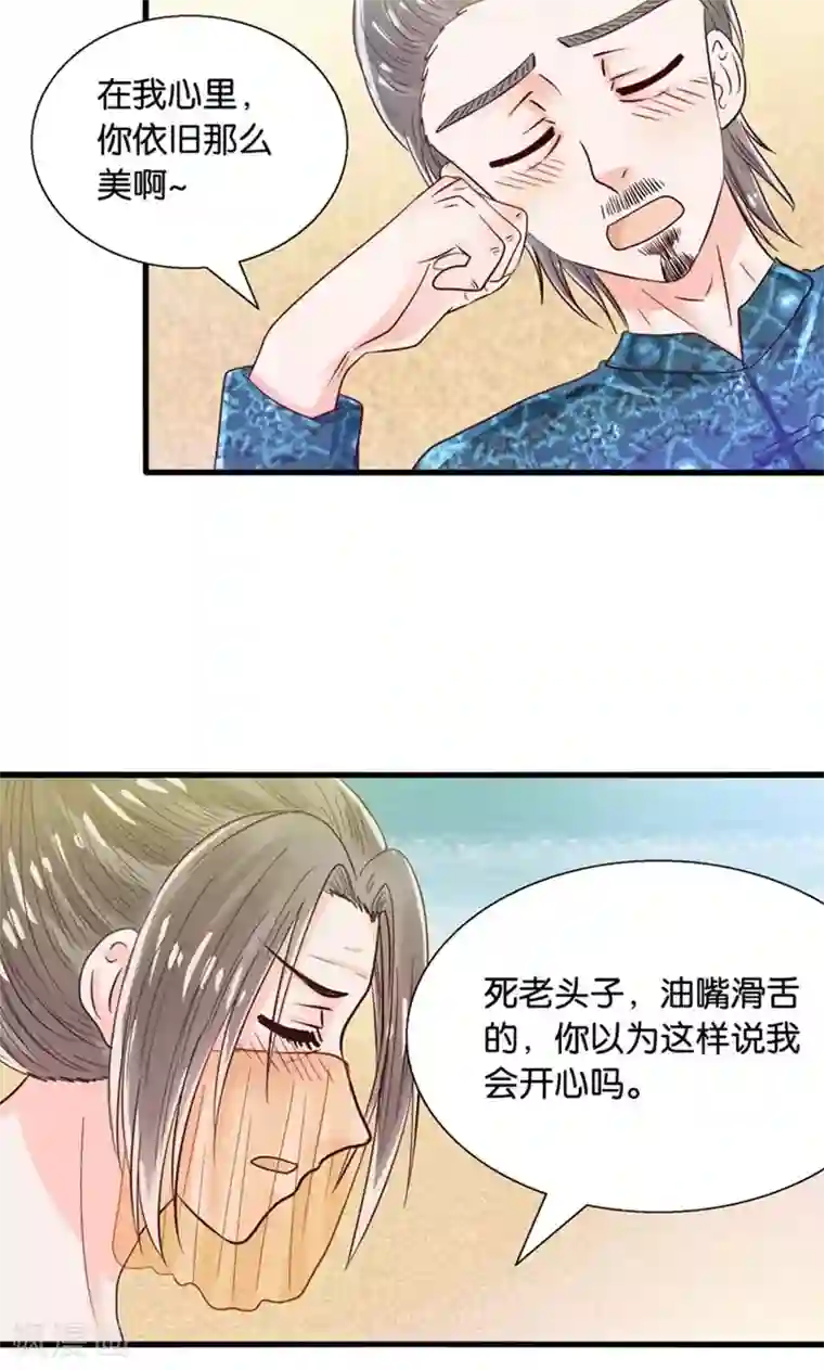 我被国宝盯上了第26话 七情六欲无痕无迹