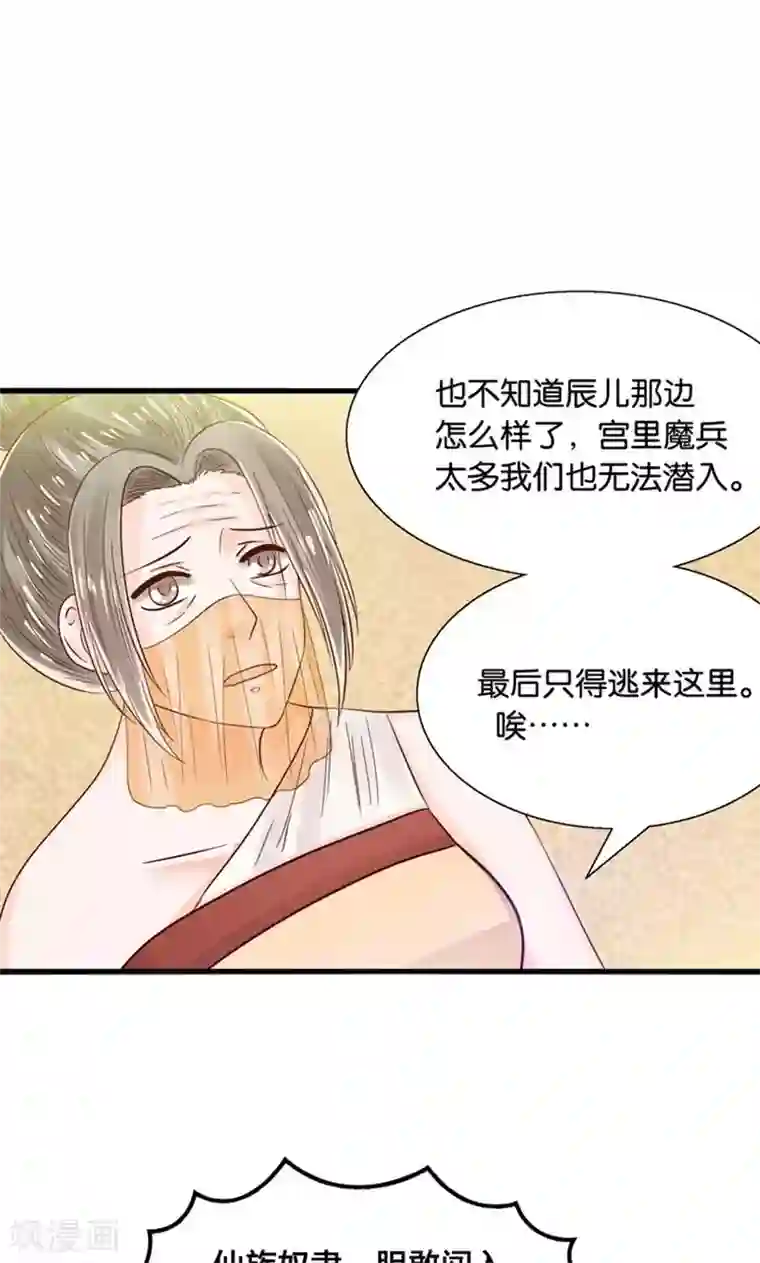 我被国宝盯上了第26话 七情六欲无痕无迹