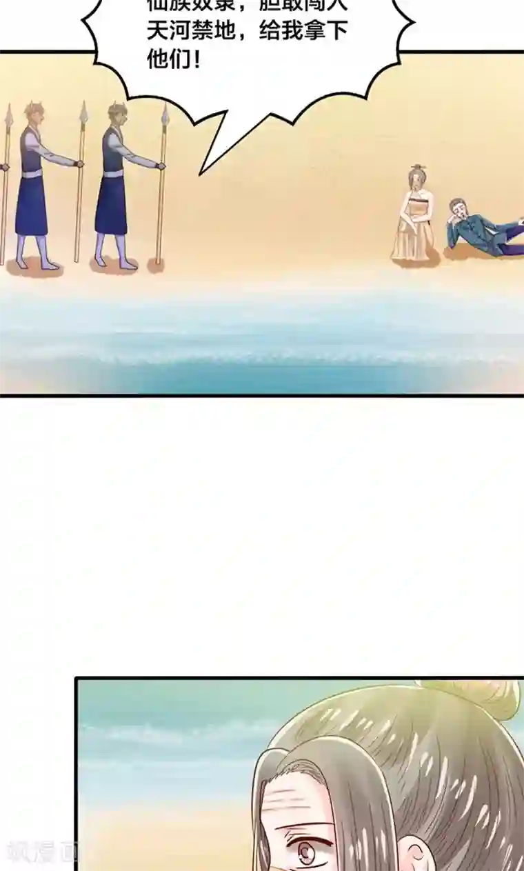 我被国宝盯上了第26话 七情六欲无痕无迹