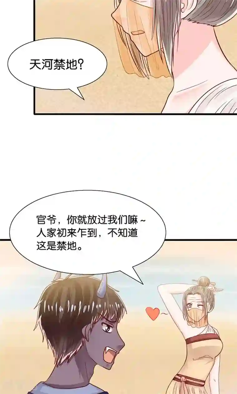 我被国宝盯上了第26话 七情六欲无痕无迹