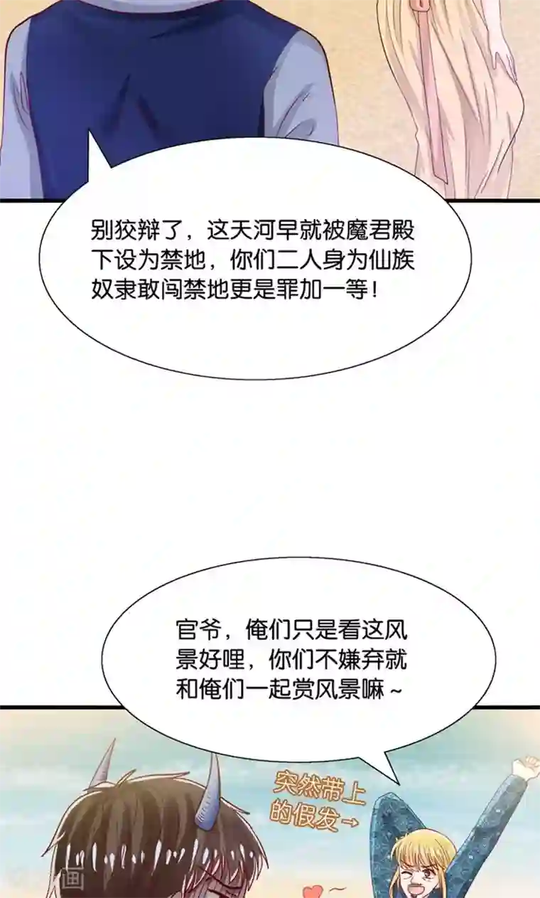 我被国宝盯上了第26话 七情六欲无痕无迹