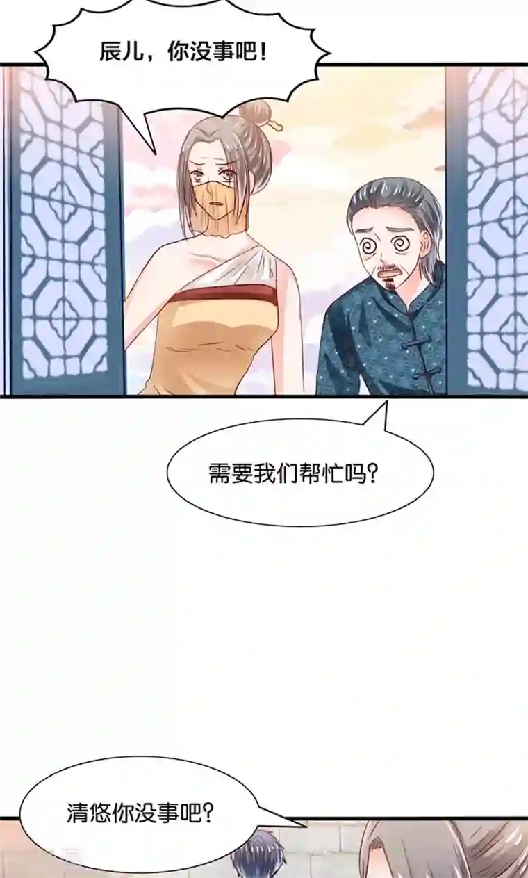 我被国宝盯上了第27话 温柔总裁变高冷