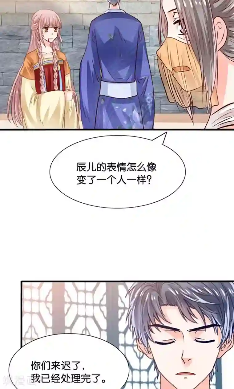 我被国宝盯上了第27话 温柔总裁变高冷