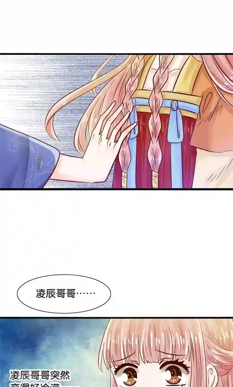 我被国宝盯上了第27话 温柔总裁变高冷