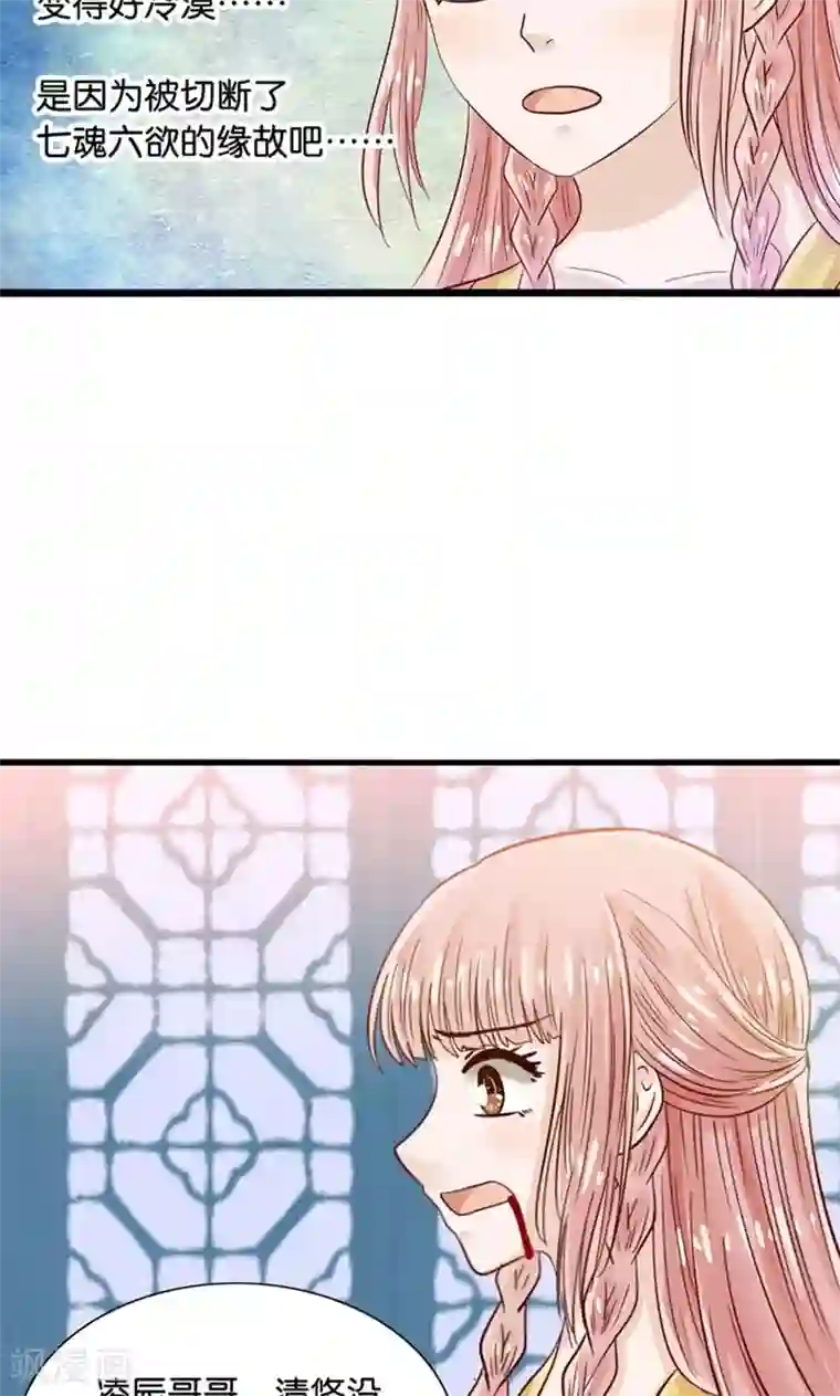 我被国宝盯上了第27话 温柔总裁变高冷