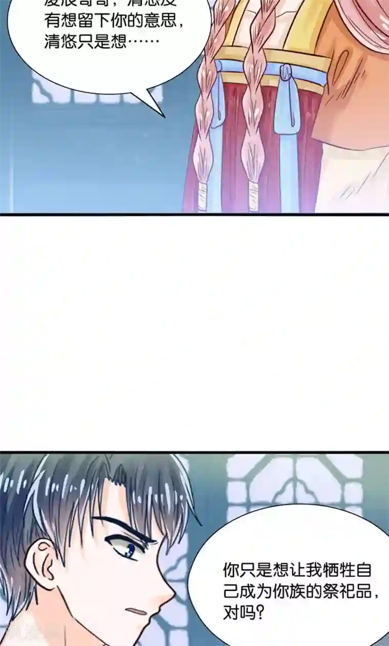 我被国宝盯上了第27话 温柔总裁变高冷