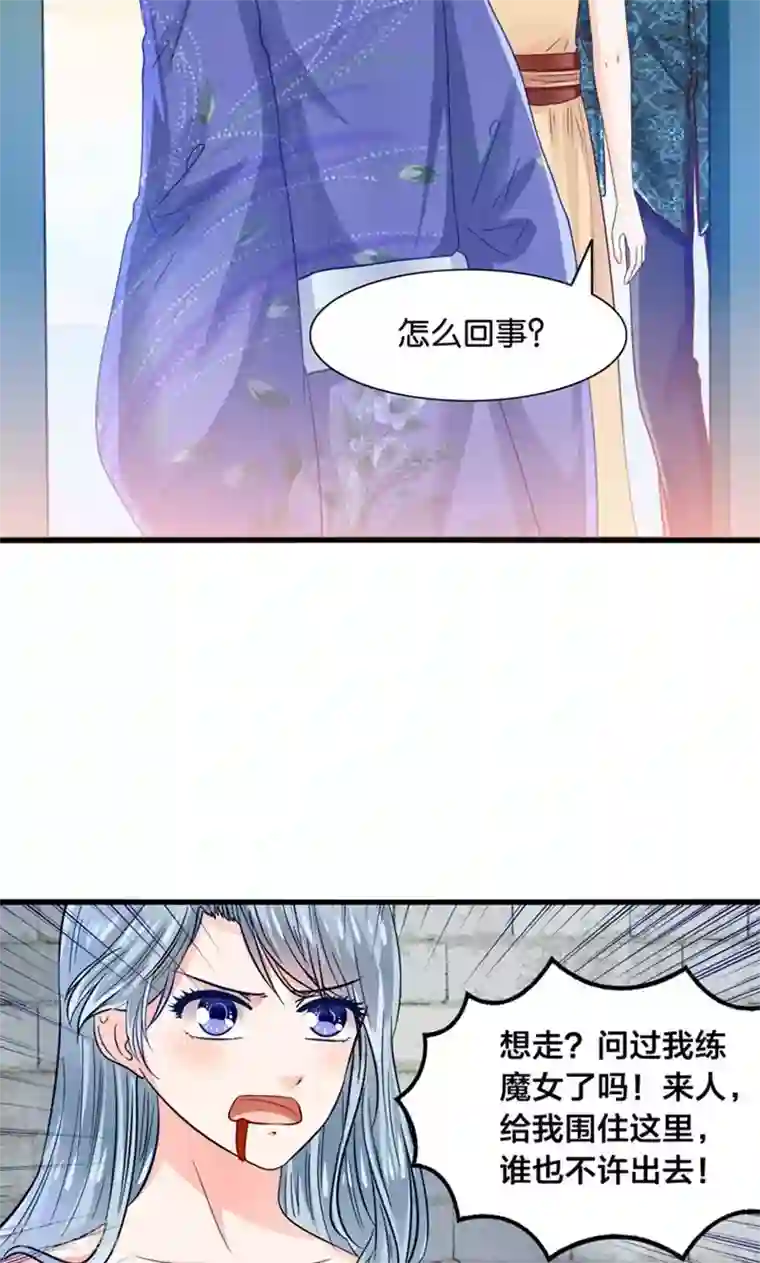 我被国宝盯上了第27话 温柔总裁变高冷