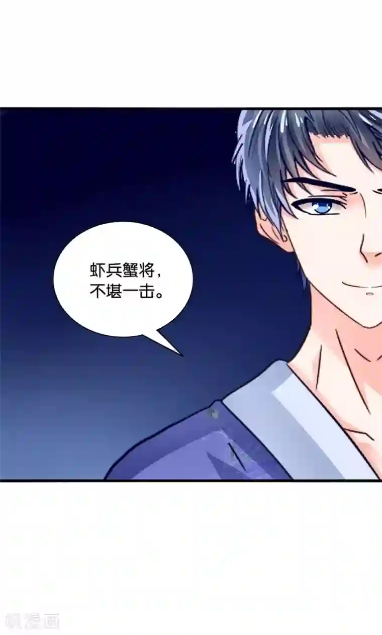 我被国宝盯上了第27话 温柔总裁变高冷