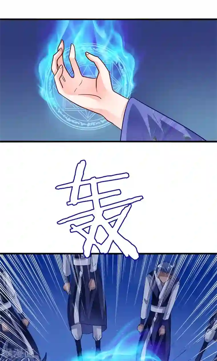 我被国宝盯上了第27话 温柔总裁变高冷