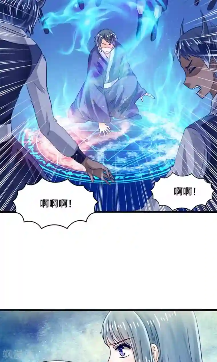 我被国宝盯上了第27话 温柔总裁变高冷