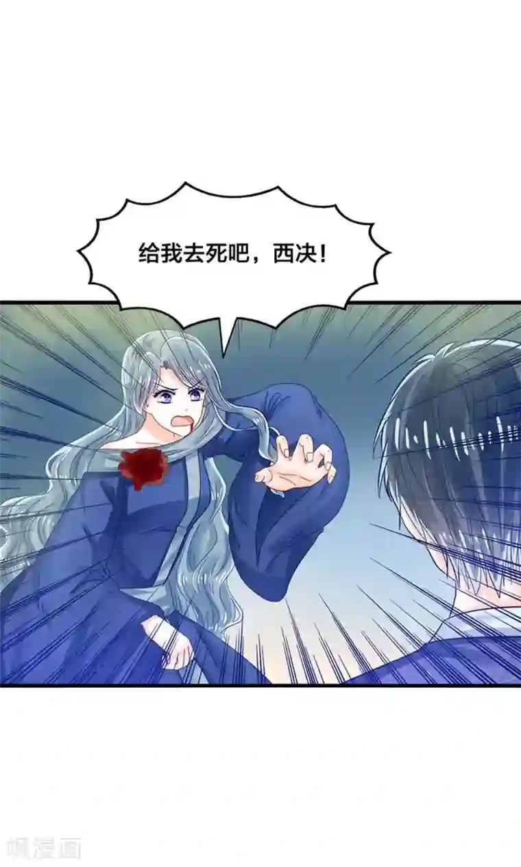 我被国宝盯上了第27话 温柔总裁变高冷