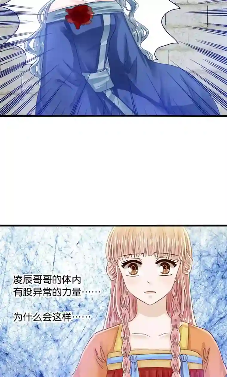 我被国宝盯上了第27话 温柔总裁变高冷