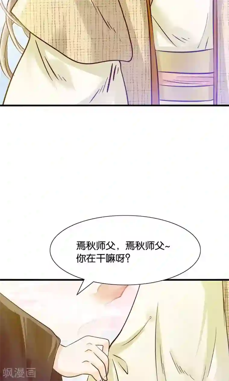 我被国宝盯上了第27话 温柔总裁变高冷