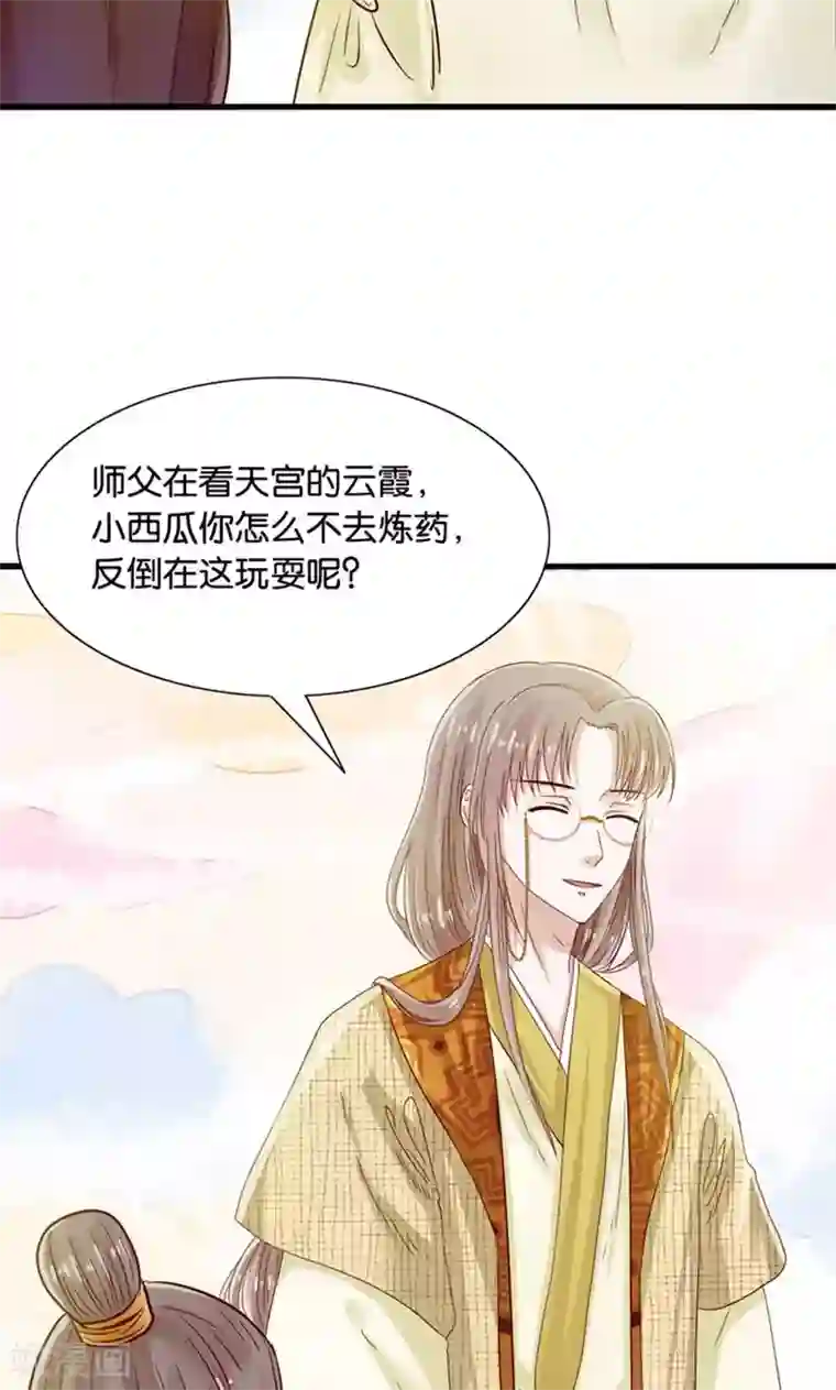 我被国宝盯上了第27话 温柔总裁变高冷