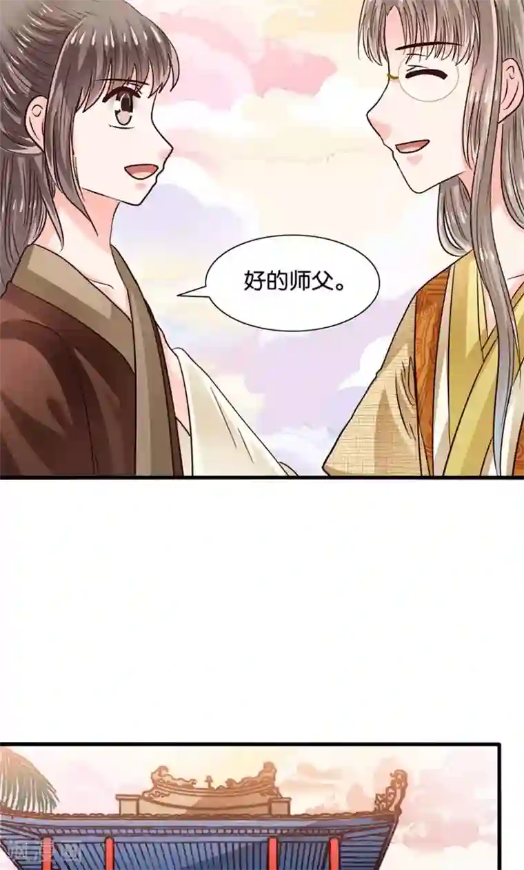 我被国宝盯上了第27话 温柔总裁变高冷