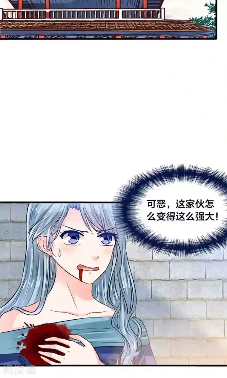 我被国宝盯上了第27话 温柔总裁变高冷