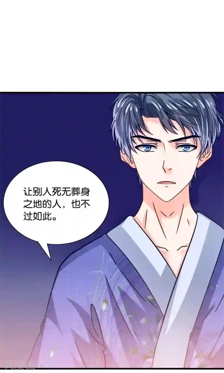 我被国宝盯上了第27话 温柔总裁变高冷