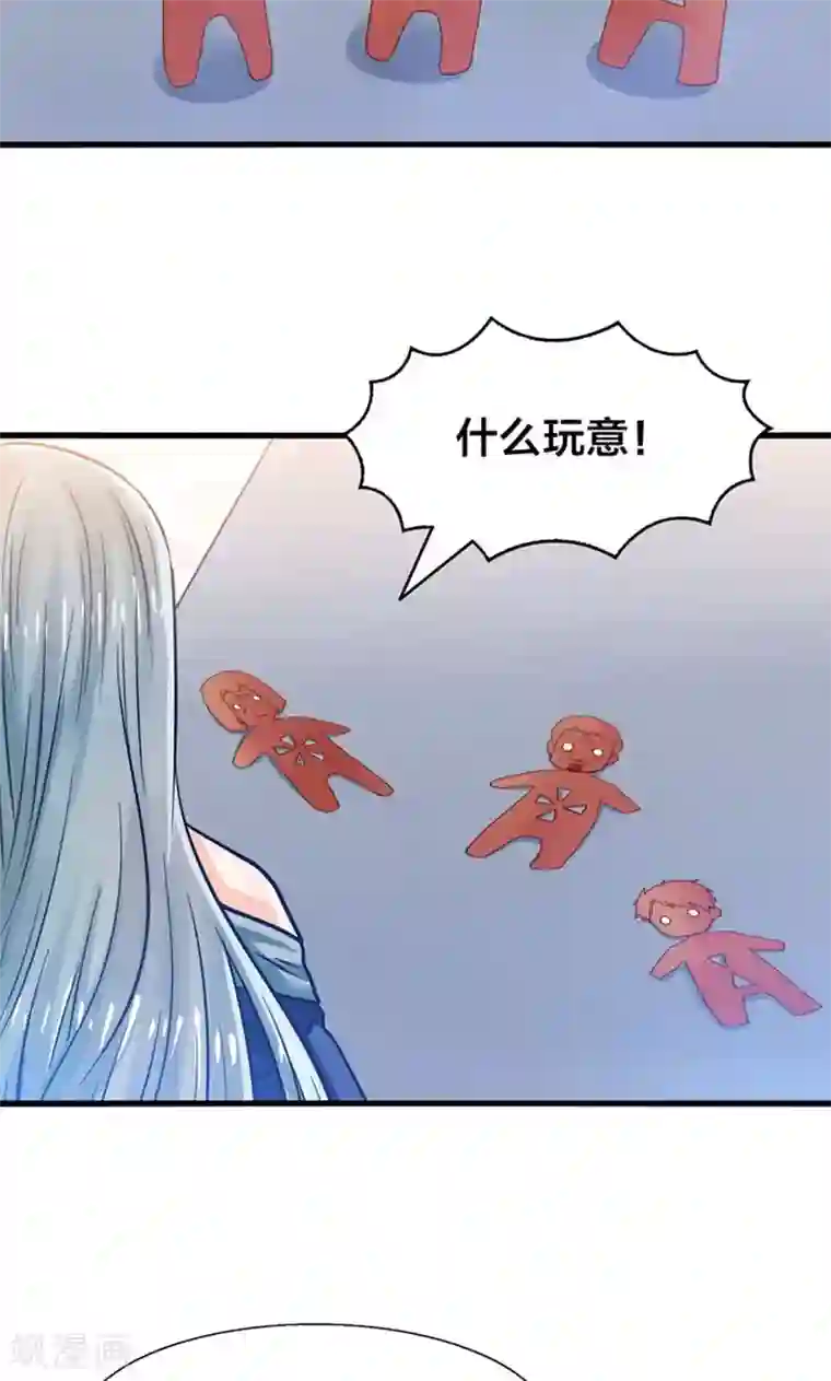 我被国宝盯上了第28话 火焰会烧尽一切
