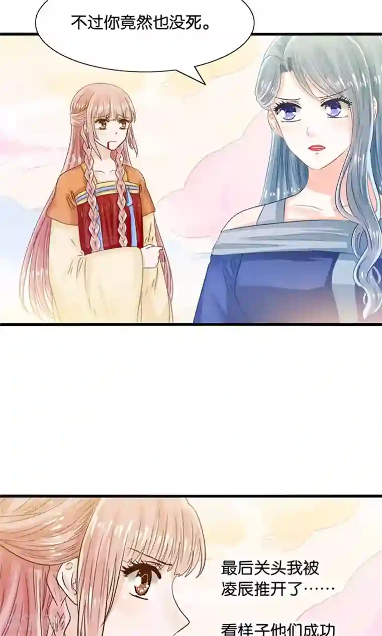 我被国宝盯上了第28话 火焰会烧尽一切