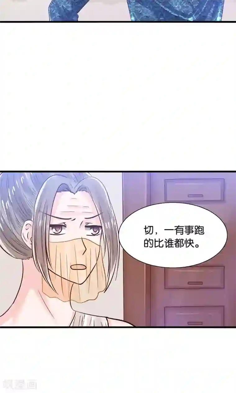 我被国宝盯上了第28话 火焰会烧尽一切