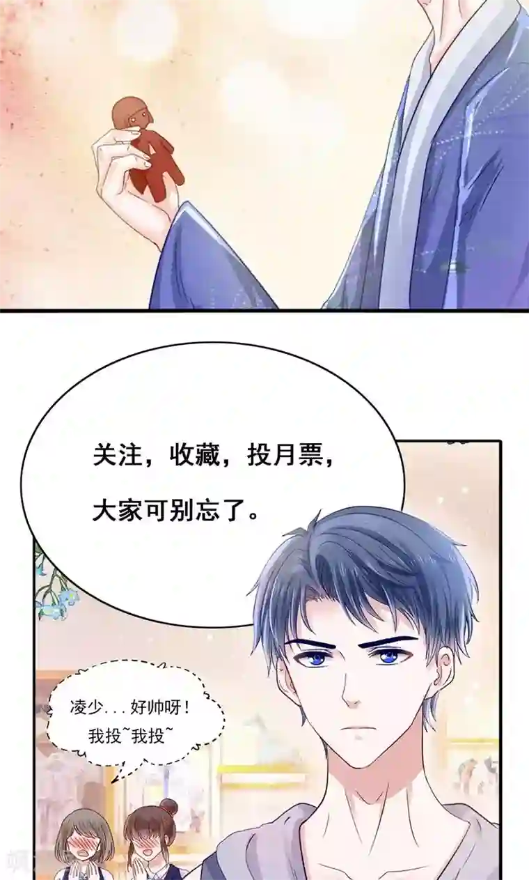 我被国宝盯上了第28话 火焰会烧尽一切