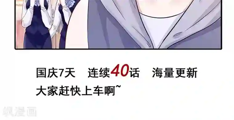 我被国宝盯上了第28话 火焰会烧尽一切