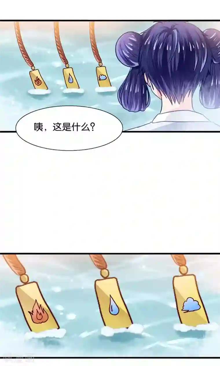 我被国宝盯上了第29话 有美人兮名叶喵