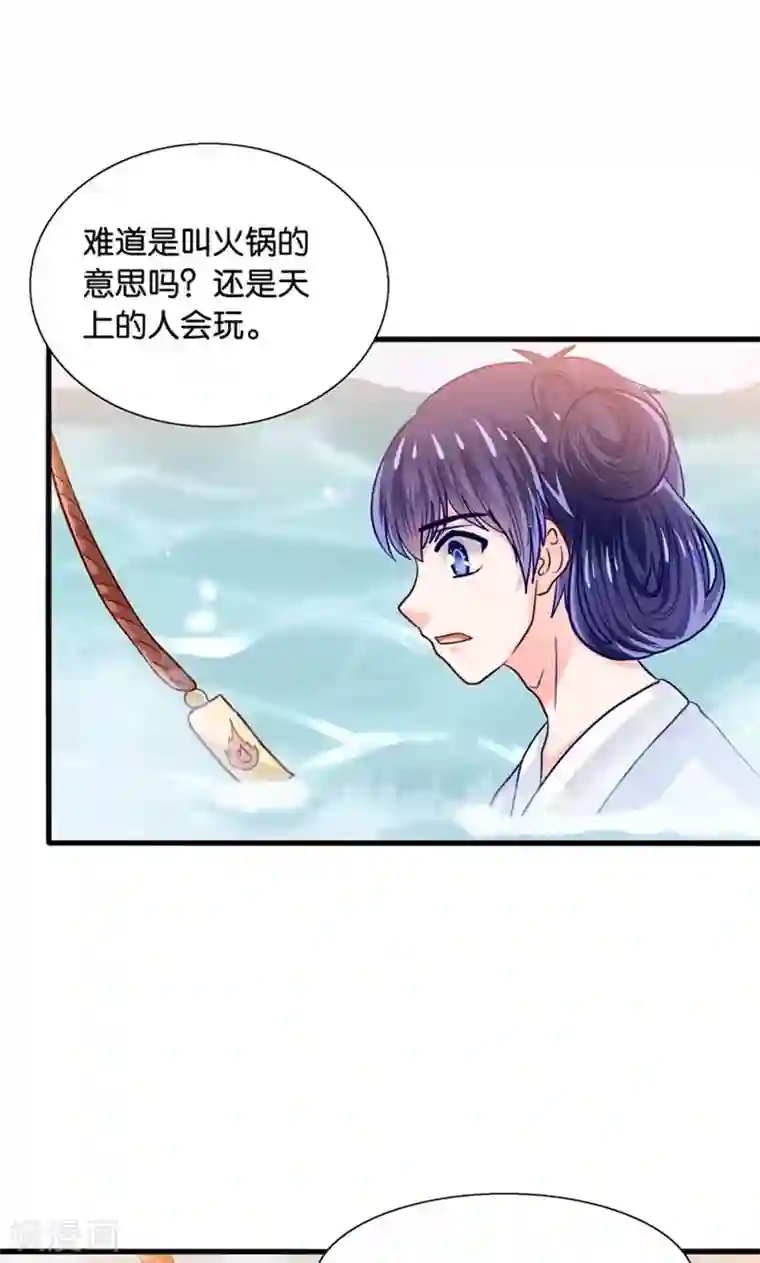 我被国宝盯上了第29话 有美人兮名叶喵