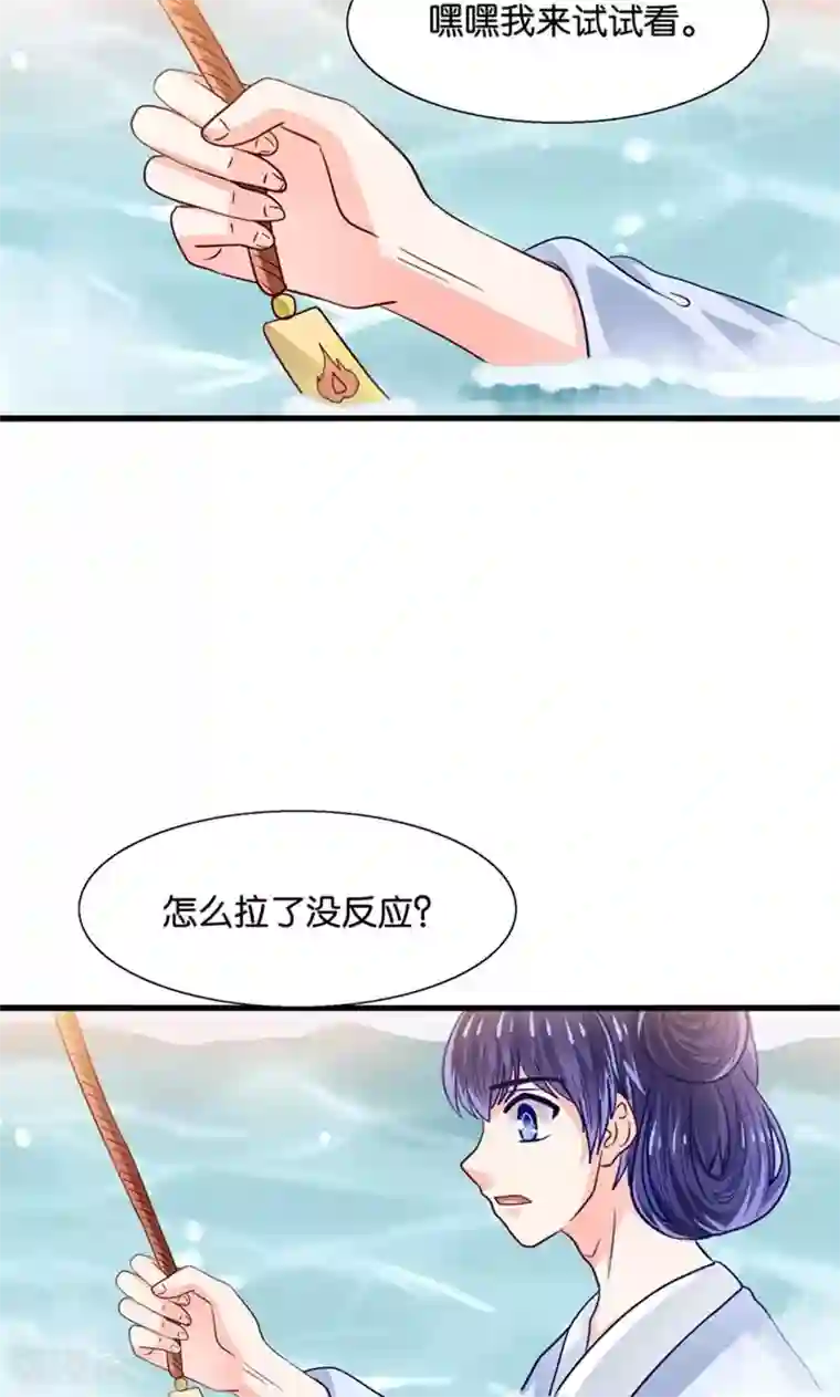 我被国宝盯上了第29话 有美人兮名叶喵