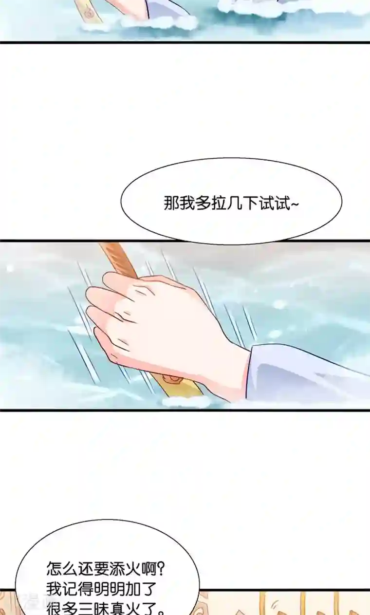 我被国宝盯上了第29话 有美人兮名叶喵