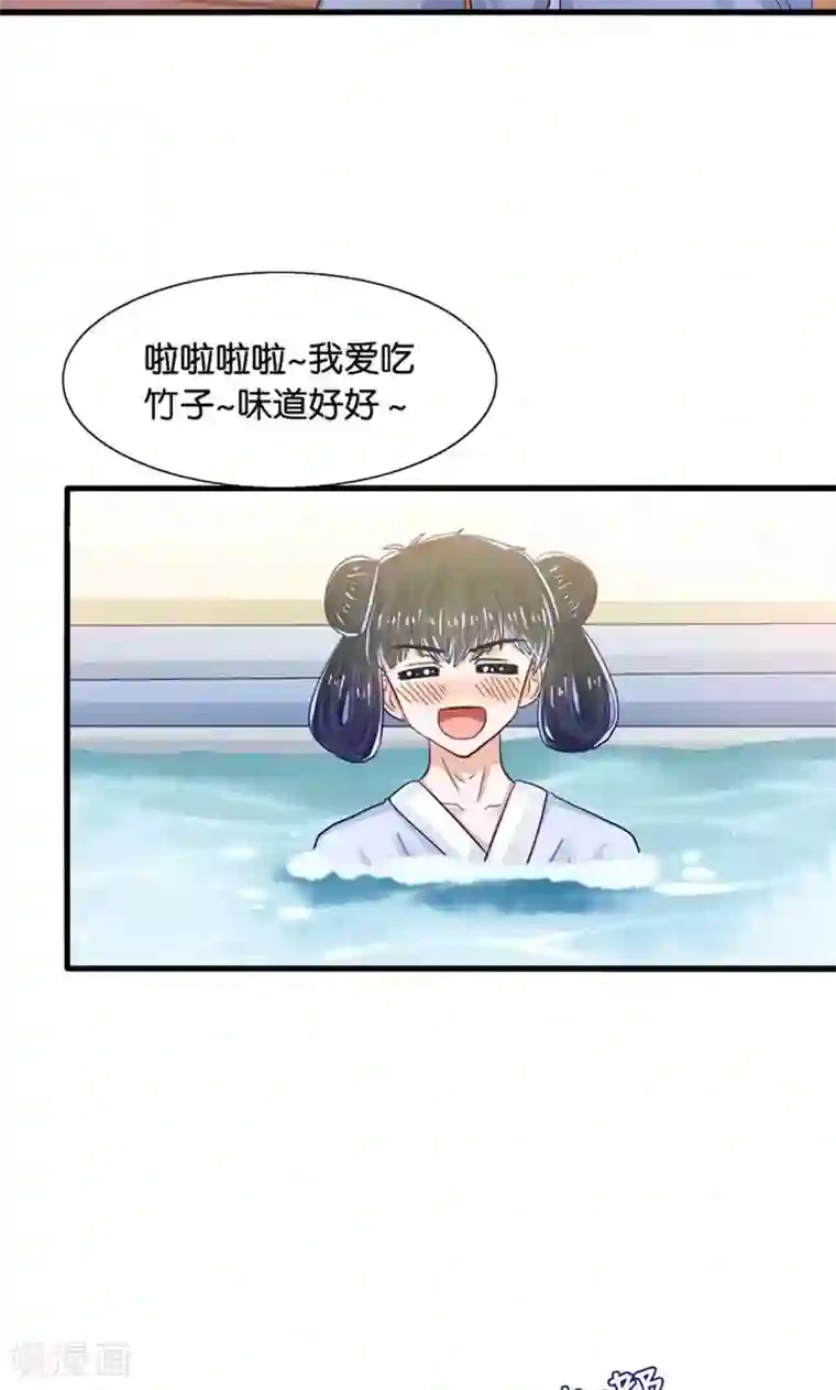 我被国宝盯上了第29话 有美人兮名叶喵