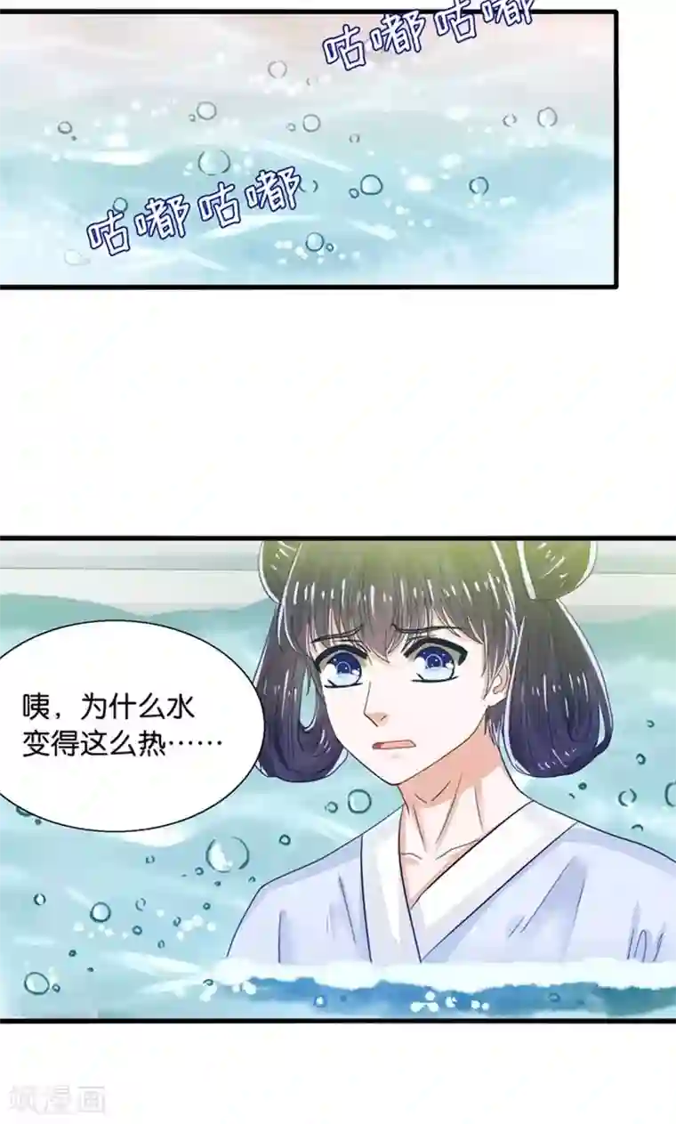 我被国宝盯上了第29话 有美人兮名叶喵