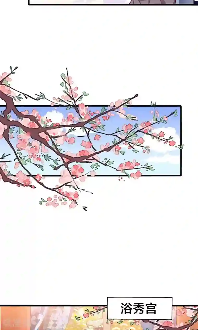 我被国宝盯上了第29话 有美人兮名叶喵