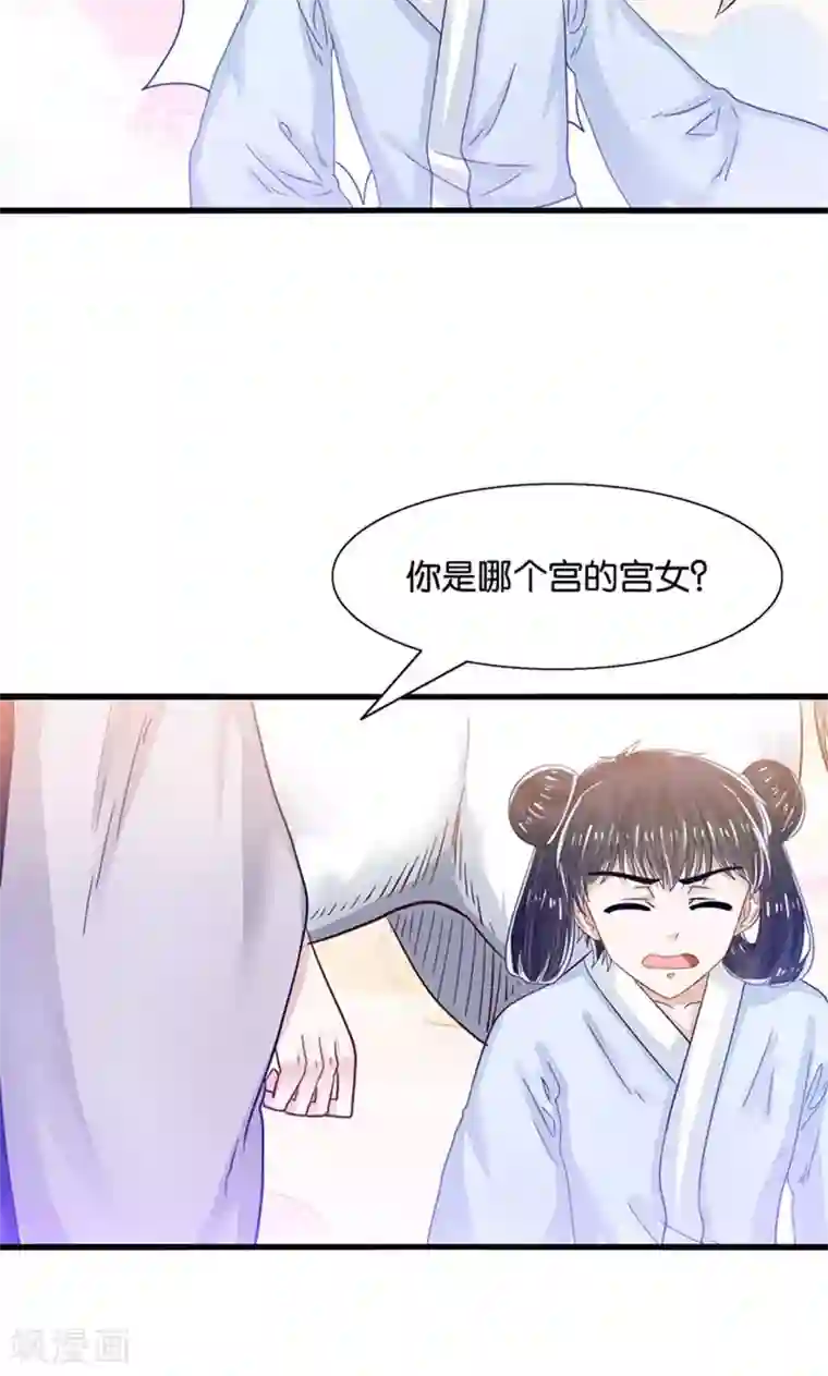 我被国宝盯上了第29话 有美人兮名叶喵