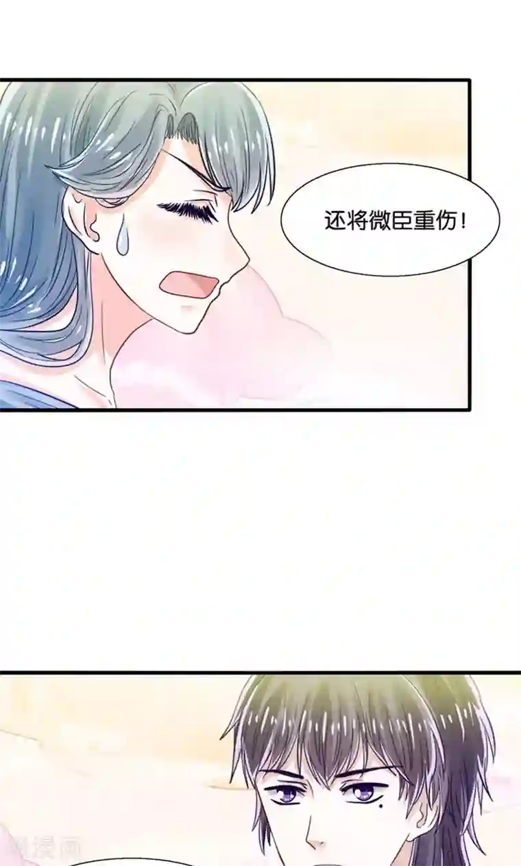 我被国宝盯上了第29话 有美人兮名叶喵